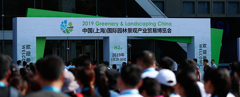 01 2019中国（上海）国际园林景观产业博览会GLC2019.jpg