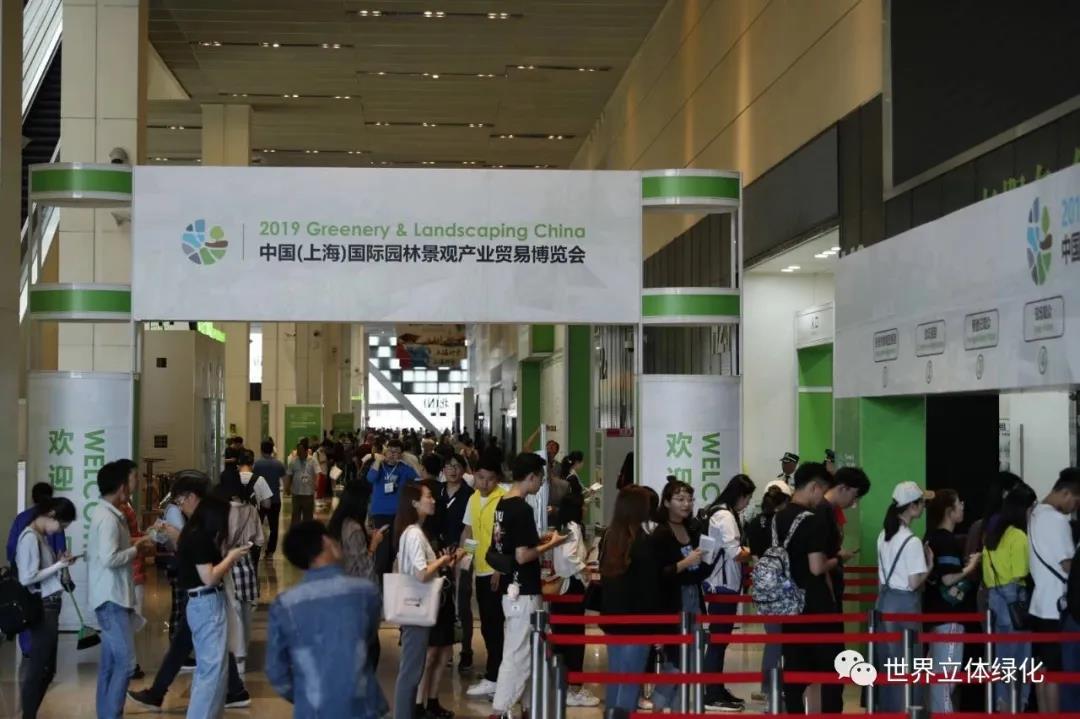 03 2019中国（上海）国际园林景观产业博览会GLC2019.jpg