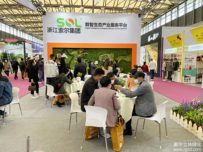 09 2021年4月15-17日第二十三届中国国际花卉园艺展览会上海.jpg