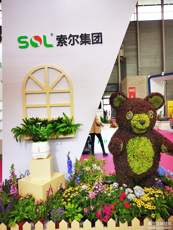 12 2021年4月15-17日第二十三届中国国际花卉园艺展览会上海.jpg