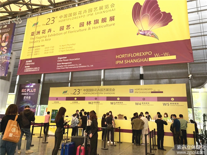 01 2021年4月15-17日第二十三届中国国际花卉园艺展览会上海.jpg